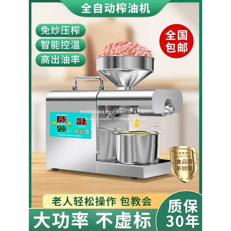 For Peanut Oil Press Machine Household Small Automatic Multi-functional Commercial Intelligent Oil Extractor with Residue