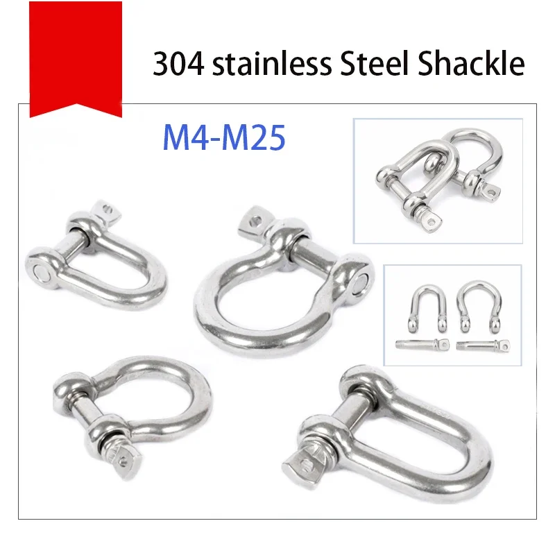 1/2PCS M4-M25 304 Stainless Steel D-type Shackle Bow U-type  High-Strength Lifting Ring Buckle Connection Fixed Chain