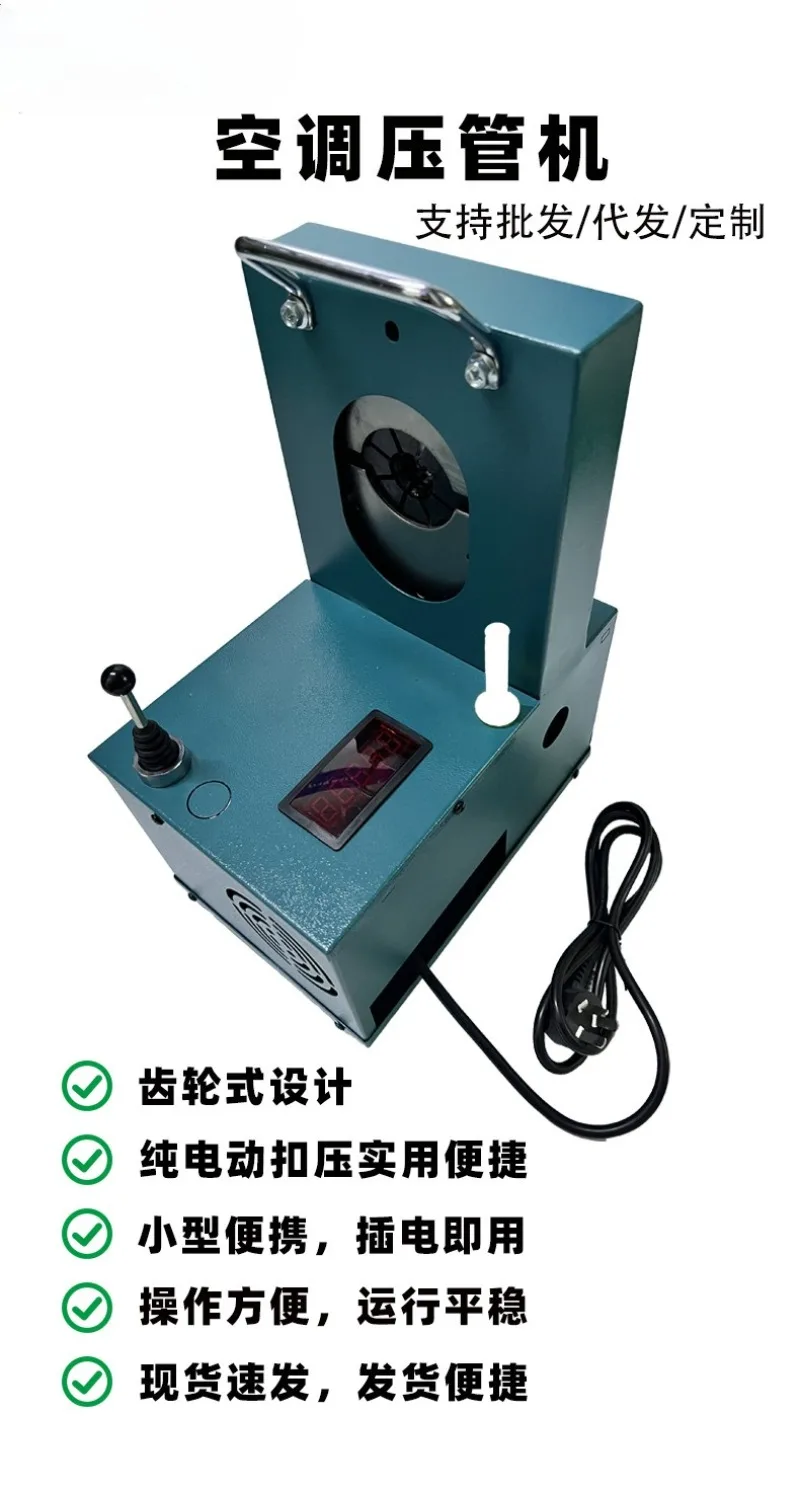 Air Conditioner Pipe , Small Portable Car Air Conditioning, 2/1/6 Inch Gear-type Hydraulic Pipe Crimping Machine