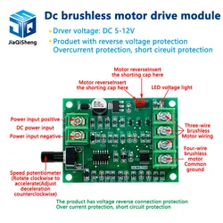 Carte contrôleur de pilote de moteur cc sans balais 5V 12V avec Protection contre les surintensités d'inversion de tension pour moteur de disque dur 3/4 fils