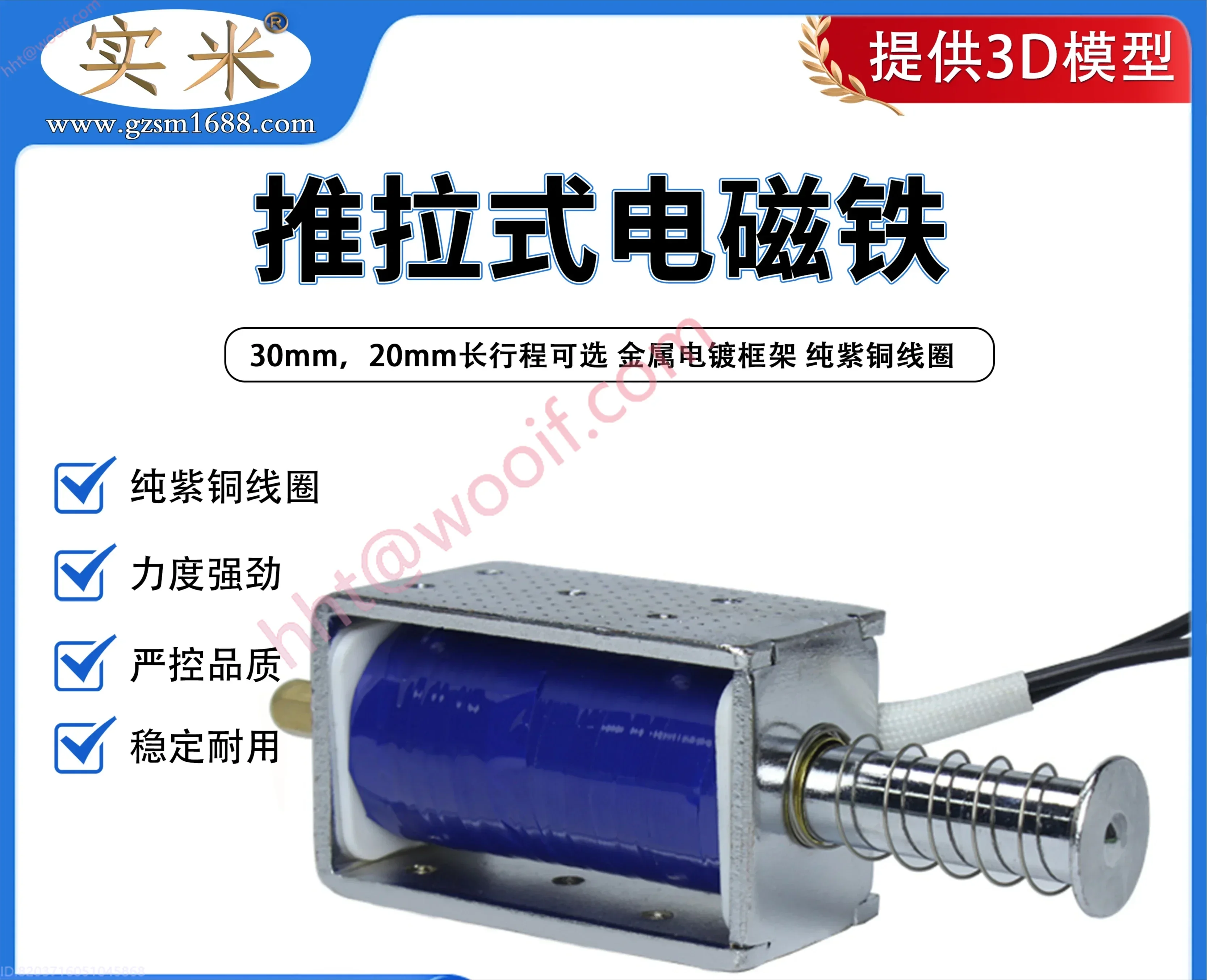 LY1264 Elektromagnetyczny Popychacz Ciągnik Elektryczny Popychacz Wysokiego Napięcia Górny Pręt Igła Zamknięcie Magnes Elektromagnetyczny