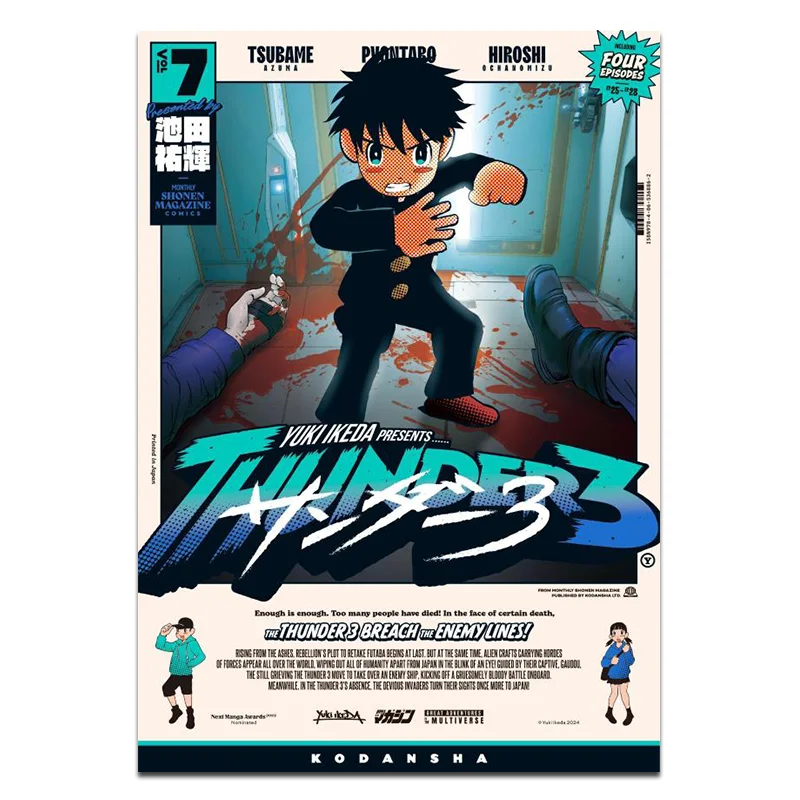 Thunder Three 07 Yuki Ikeda Kodansha 9784065368862 Książka