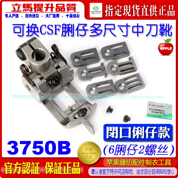 

EP Imported 3750b Can Be Replaced With CSFs More Sizes Middle Knife Presser Foot Seaming Car Presser Foot Flat Cut Flat Sea