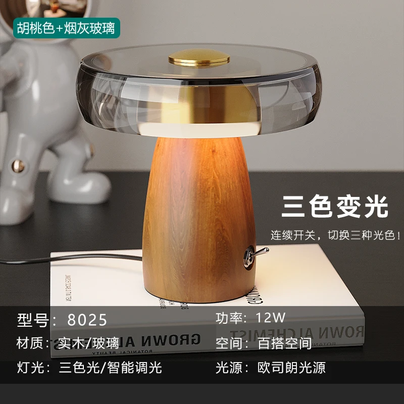 Medieval solid wood high-end bedroom study bedside office warm atmosphere smart