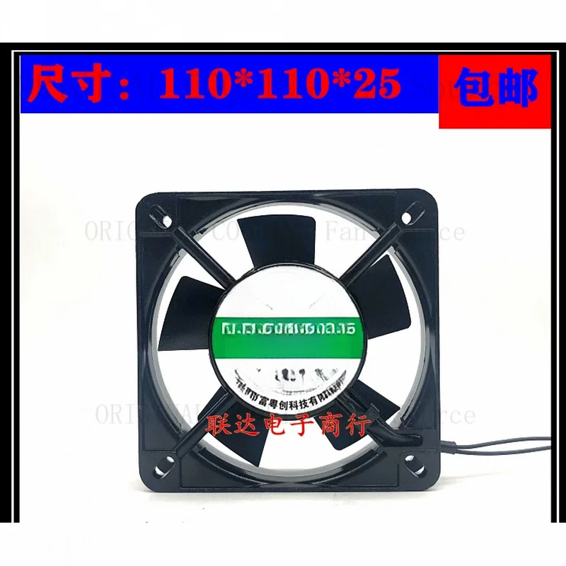 H  FYC-11025 AC220-240V 0.08A 11CM 11025 FOR Axial Fan Cooling Fan