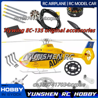 Flywing Ec-135 Helicopter Original Accessories Rod Gear Motor Horizontal Axis Propeller Cross Disc Tail Rotor Main Shaft