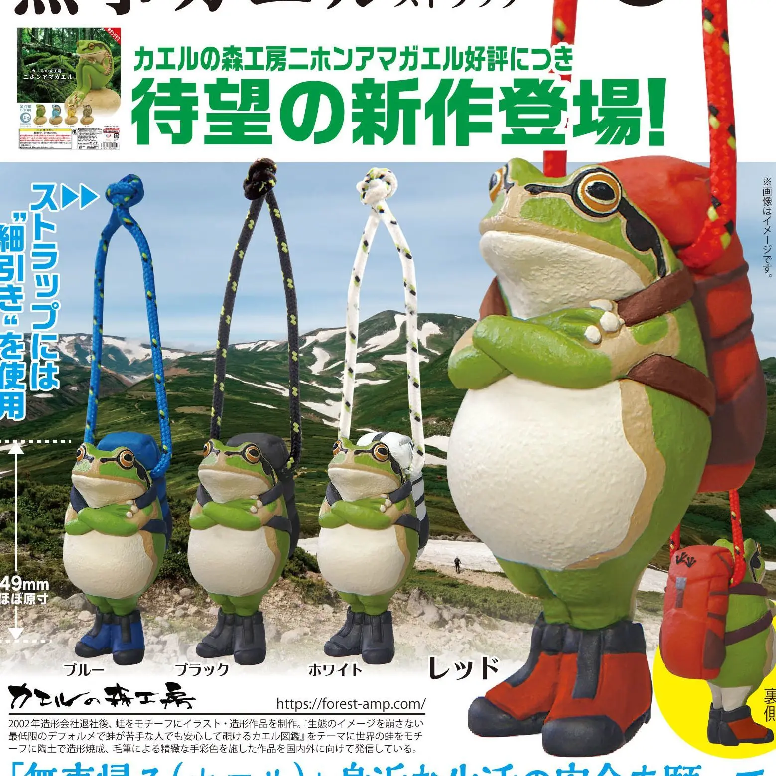 Japan Kitan Gashapon Capsule Toy Safety Return  Tree Frog Backpack Bungee Jumping Crawling Pets Thing Decoration