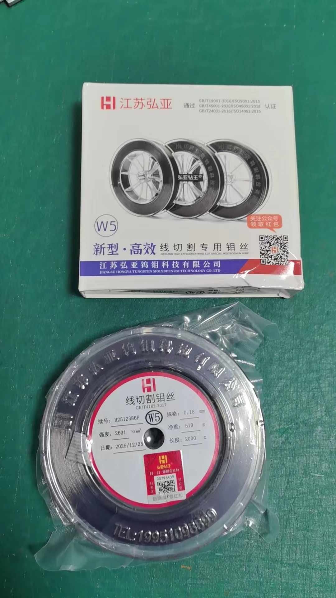 EDM machine part,EDM wire,Original Hongya EDM 0.18mm  2000m  H10/W5 apply for EDM Wire Cut CNC Machine,1pcs