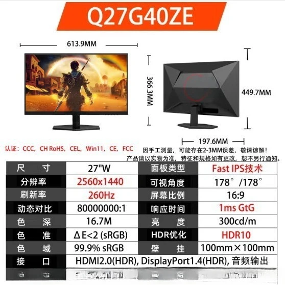 27 inch 2k 260Hz 1ms e-sports IPS fast office LCD screen