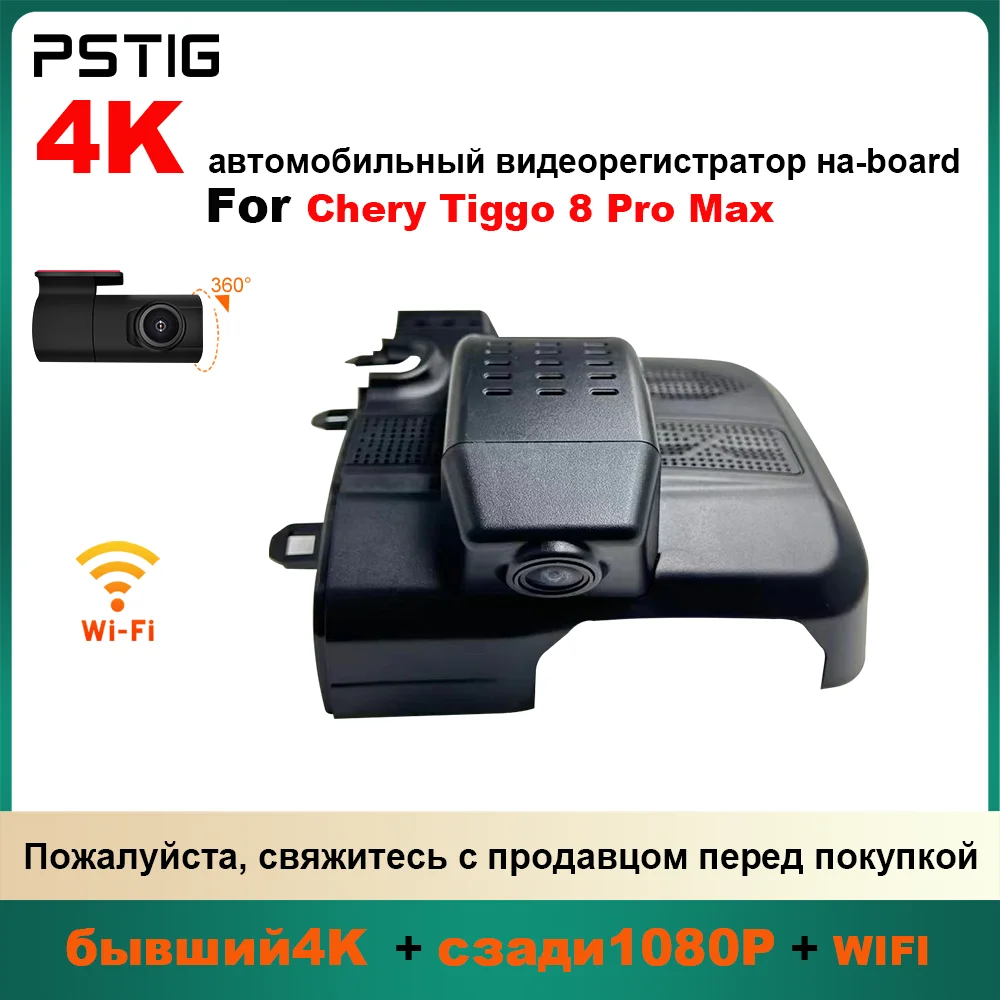 

Customized OEM Plug and play For Chery Tiggo 8 Pro Max Tiggo8 Pro Max