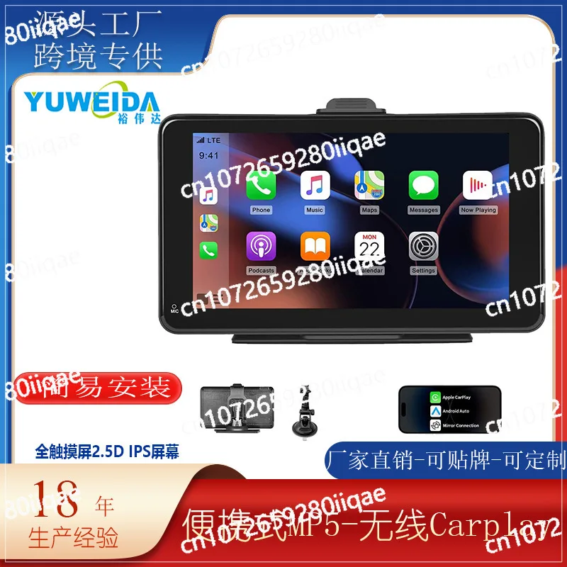 

Car MP5 Player Multimedia Bluetooth Host PND7 Inch Portable Wireless Carplay