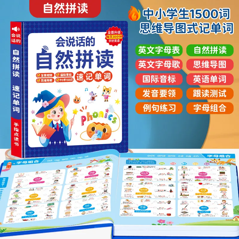 Chinese Pinyin Audiobook, Comprehensive Chinese Language Knowledge Learning, Children's Cognitive Early Education