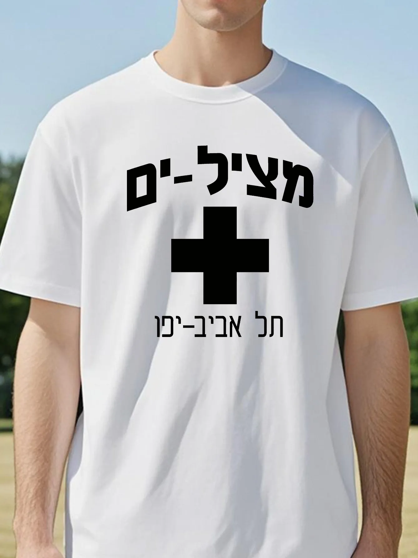 Camiseta gráfica con estampado hebreo de guardavidas de Tel Aviv, ropa para hombre y mujer, camiseta informal Vintage, camiseta transpirable de verano estilo Harajuku