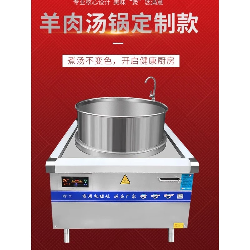 15KW Electromagnetic Braised Meat Pot Braised Meat Bucket Stainless Steel Induction Cooker Beef and Mutton Meat Electric Pot