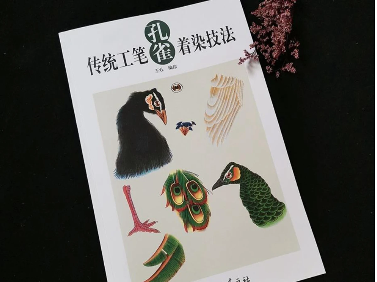 Chinese Traditional Brush Ink Painting Book-How To Peacock Insects Technique Basic Textbook