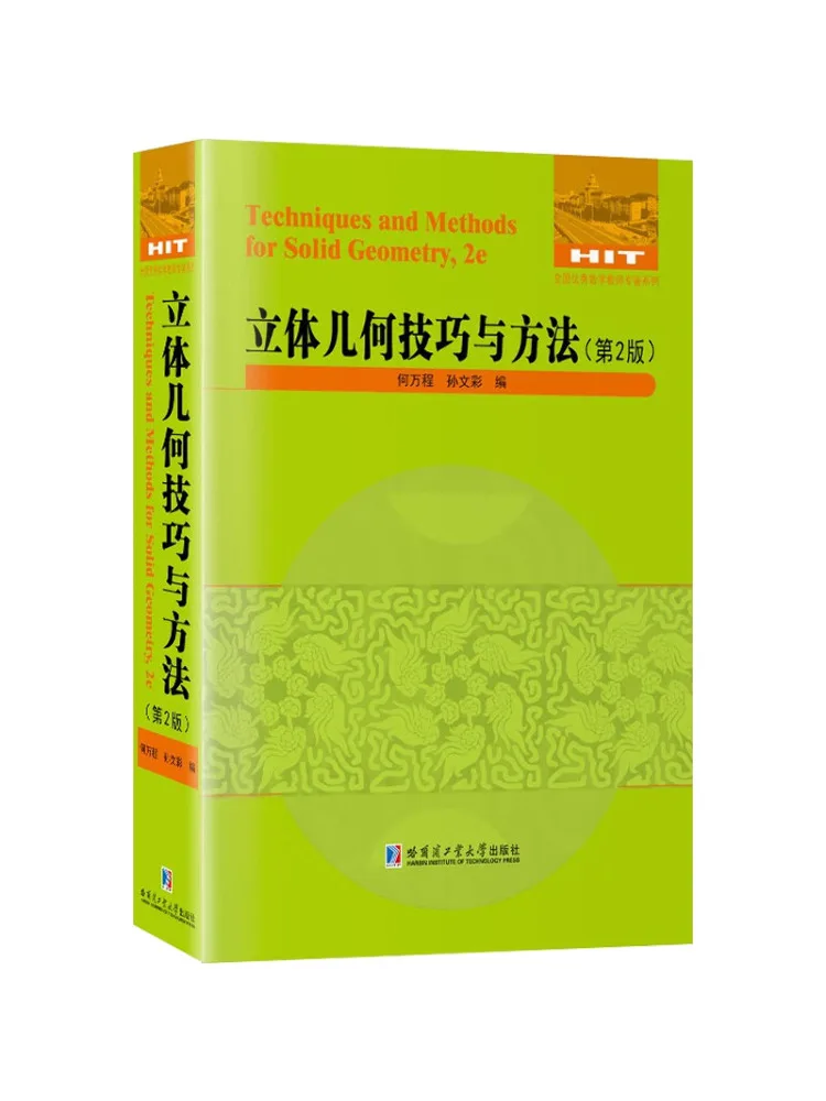 book-winshare-tecniche-e-metodi-di-stereometria-2ª-edizione
