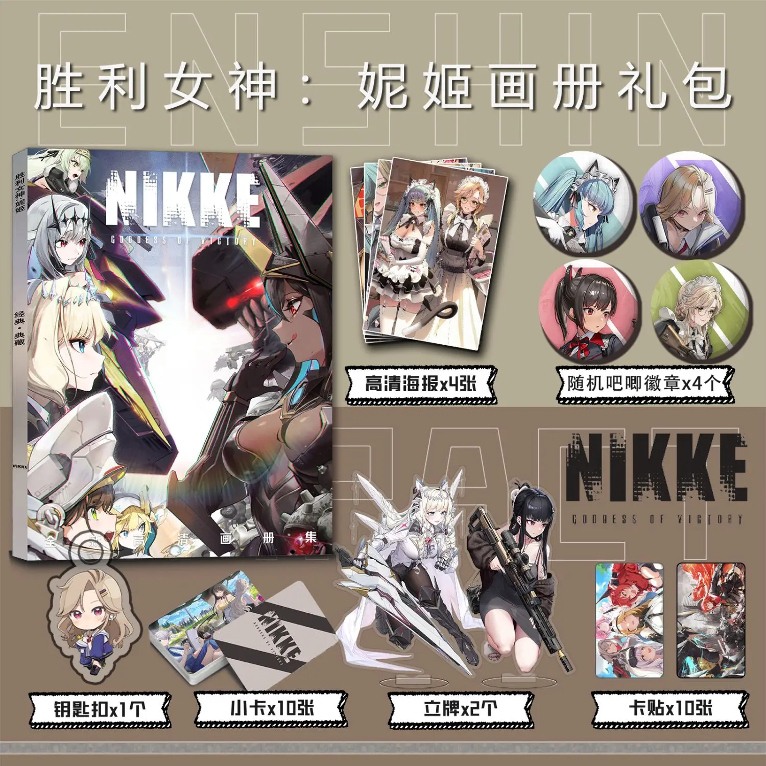 NIKKE The Goddess of Victory Album Photo Book Poster Pin Badges Photocards Stickers Acrylic Stand Keychain Photobook Set