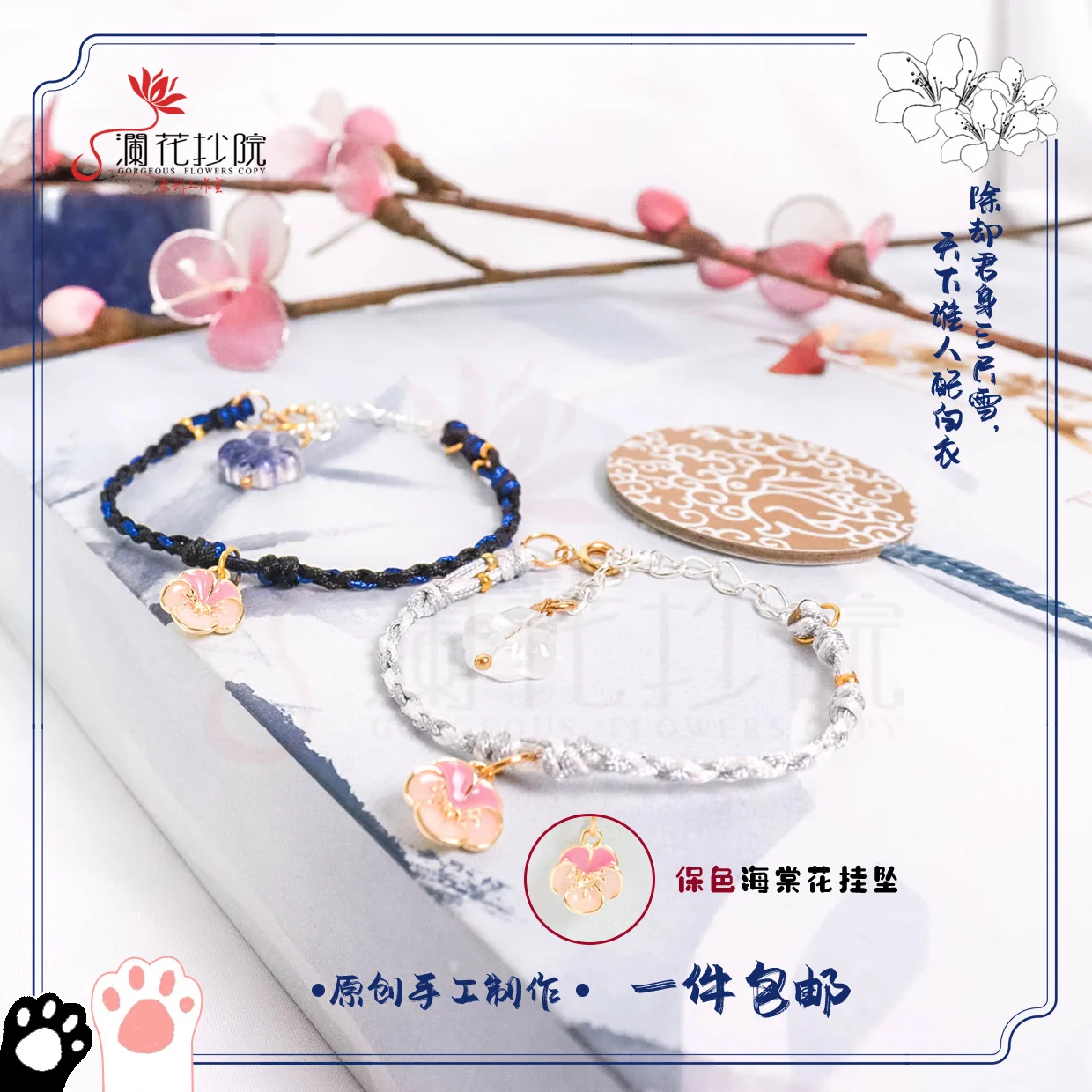 Anime The Husky and His White Cat Shizun Chu Wanning Mo Ran Fashion Pendant Bracelet Jewelry Wristband Hand Rope Cosplay Gift