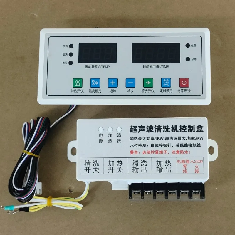 The latest ultrasonic dishwasher intelligent control box combination switch, heating and cleaning universal kitchen