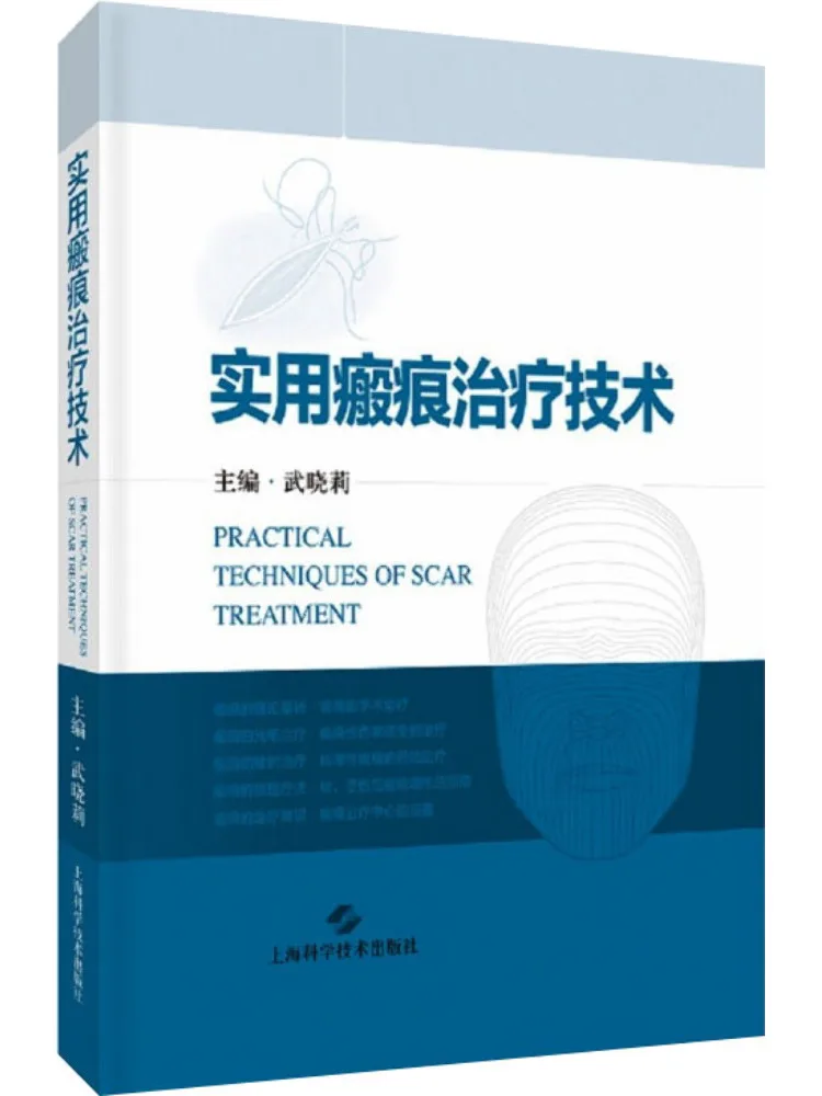 

Книга-Winshare Практические методы лечения шрамов