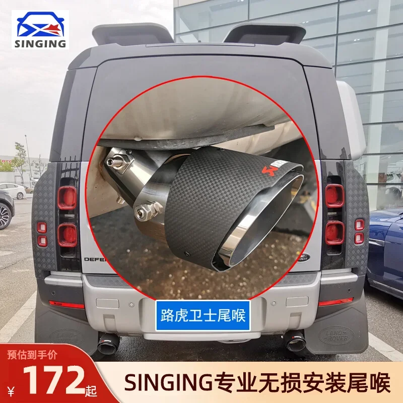 Suitable for 20-24 Land Rover Defender Modified Tailpipe Exhaust Pipe Decorative Cover with Four Outlet Car Accessories