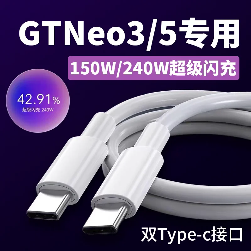 

Realme GT 7 7T GT Neo 6 5 Se Superdart Fast Charge PD Type C Cable 240W 150W 100W 12A Supervooc For OPPO Find X7 Pro Reno 15 14