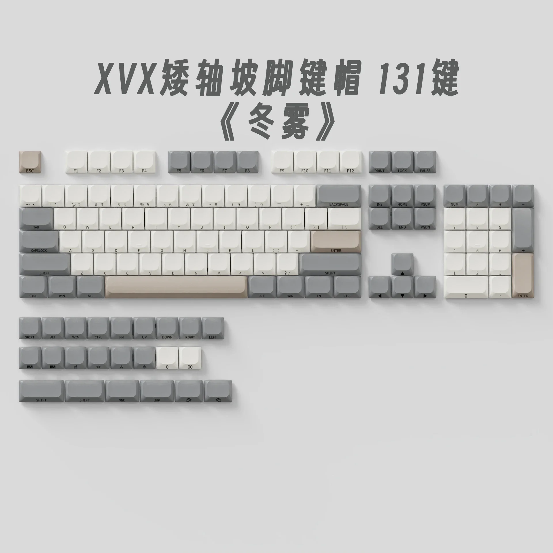 Low shaft side engraved keycap 131 key five sides hot sublimation PBT material customization low shaft keycap slope foot gradual