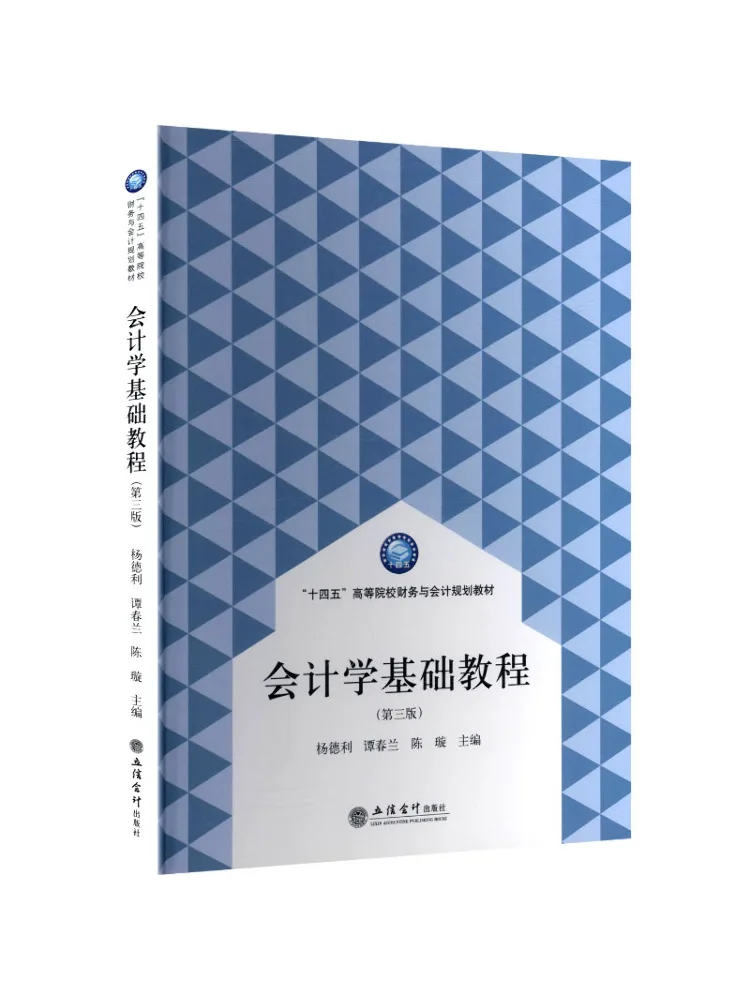 Book-Winshare Fundamentals Of Accounting Tutorial Third Edition
