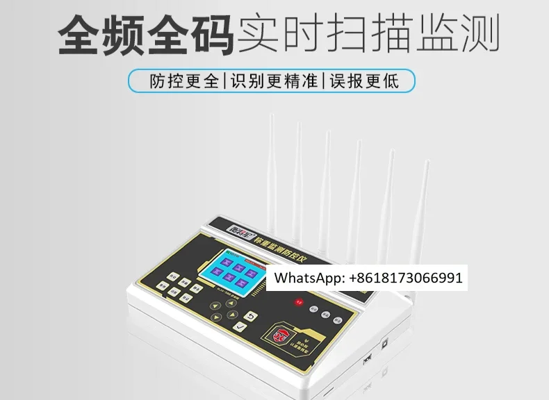 Electronic scale, weighing scale, anti remote interference device, al/arm, weighing monitoring and control device, anti cheating