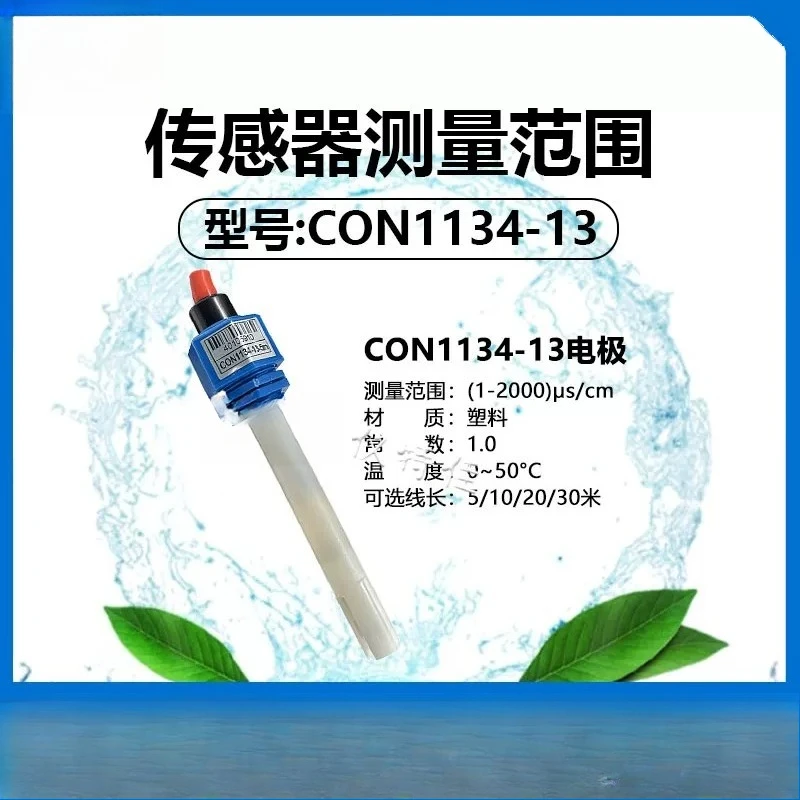 CON1134-13 Conductivity Sensor Electrode Probe, Replacement Conductivity Electrode for Water Quality Tester