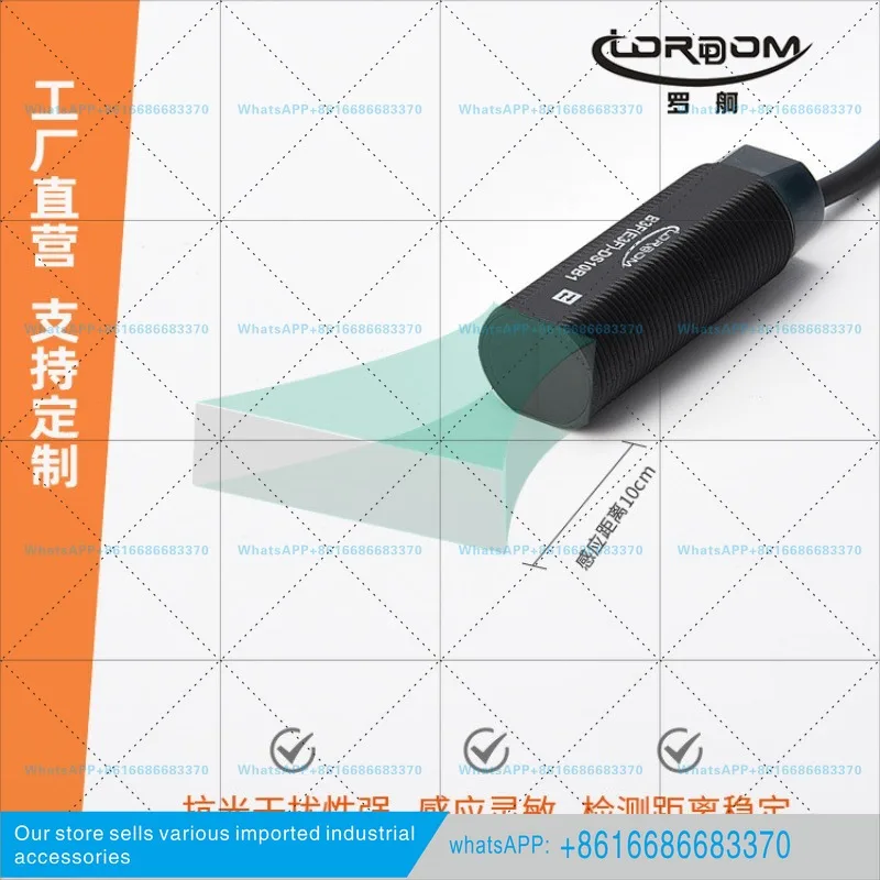 Photoelectric switch Infrared diffuse reflection Adjustable waterproof stability Strong anti-interference sensor LB3F