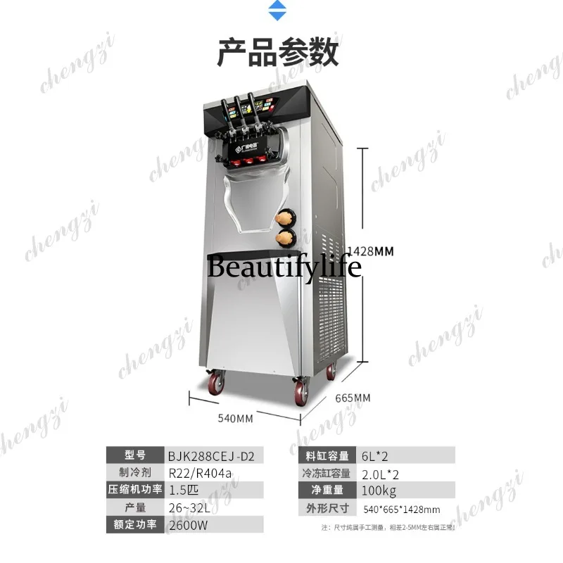 81 ice cream machine commercial stall stall automatic small desktop ice cream machine