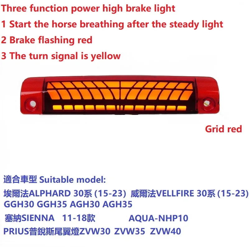 For 15-23ALPHARD VELLFIRE 30th rear brake light High brake light PRIUS ZVW30 35 40 AQUA-NHP10 Highlander SIENNA high brake light