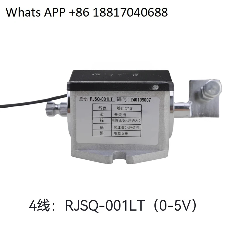 LVTONG sightseeing car resistance accelerator 0-5K transmission acceleration sensor 0-5V accelerator pedal