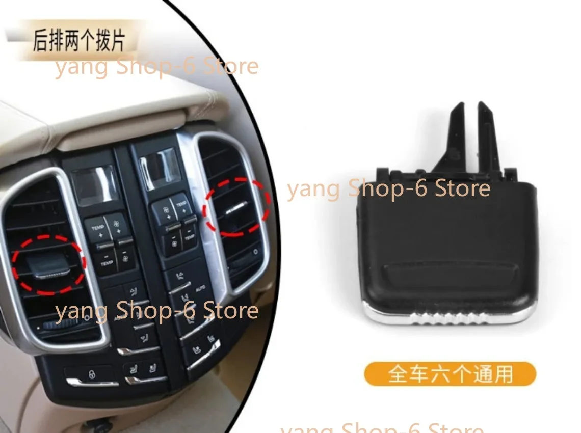 

1 шт. для вентиляционного отверстия кондиционера Porsche Cayenne, зажим для регулировки вентиляционного отверстия, скользящая пряжка лезвия