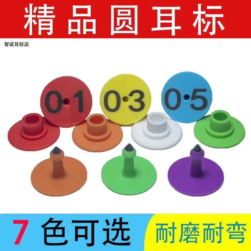 100PCS Sheep ear label, pig ear label with characters, round ear label, anti falling animal ear label, poultry number plate