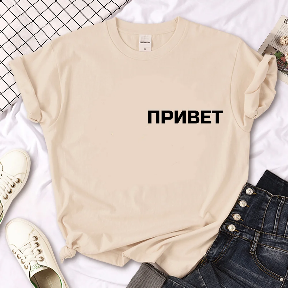 Russian tshirt women graphic funny tshirt girl designer clothes