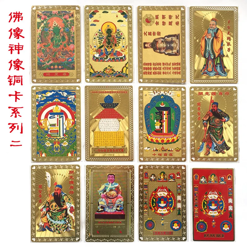 All Kinds Of Metal Cards Like Scriptures, Copper Cards, Guan Taisui Cards, Wenchang Cards, Gold Cards