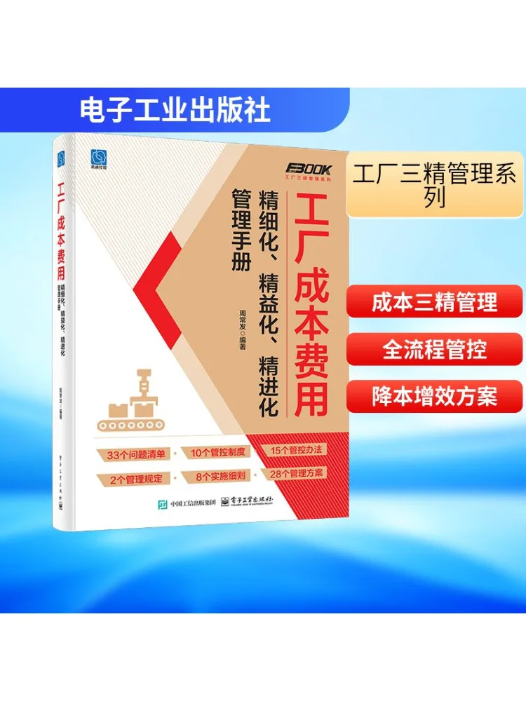 

Книга-Winshare Заводская стоимость Расходы Изысканные поводки и руководство эффективного управления