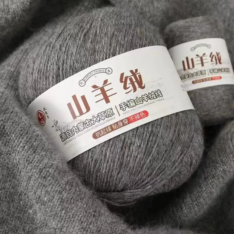 100g/set Thin 3 Ply Mongolian Cashmere Yarn Hand Knitting Baby's Sweater Scarf Hats Soft Chinese Natural Wool Thread Fluffy Warm