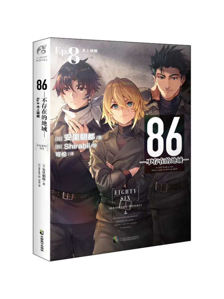 

Book-Winshare 86 Ep 8 Water Smoke