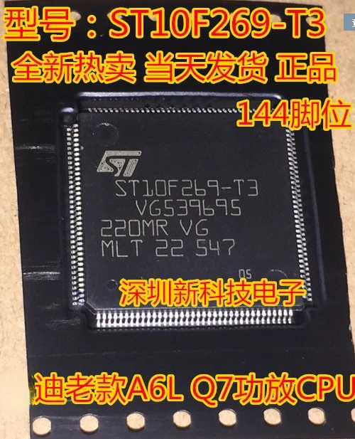 

5pcs/lot ST10F269-T3 for Audi BOSS Old A6L Q7 Power Amplifier Vulnerable CPU New ST Chip