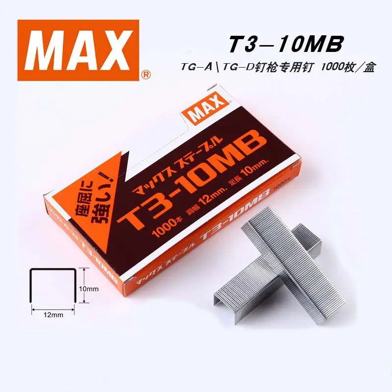 Гвозди MAX Meikes T3-10MB для гвоздезабивного пистолета TG-A, специальные гвозди, подходят для пистолета TG-D, 1000 штук в коробке.