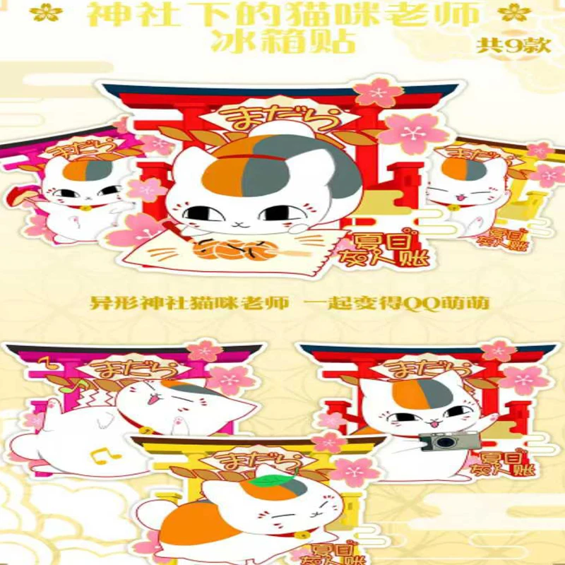 120Pcs/Natsume's Book of Friends Fridge Magnets Limited Edition SP UR Rare Character Collectible Set