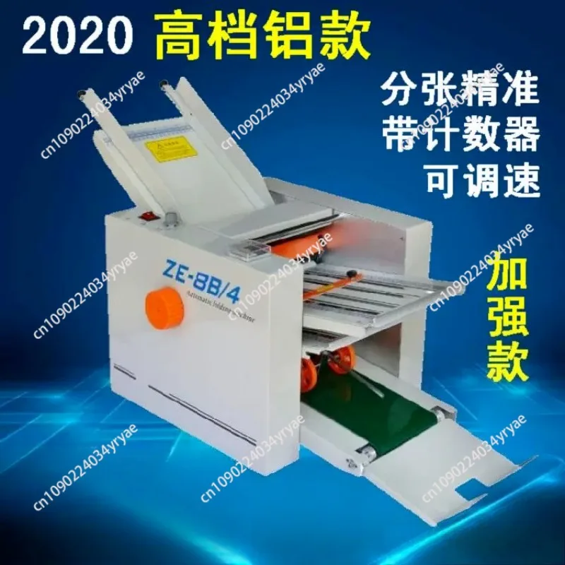 ZE-8B/4 Automatic Paper Folding Machine Leaflet Manual Folding Paper Separating Machine