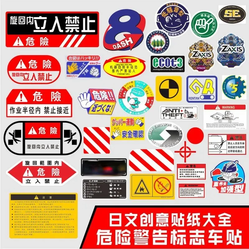 

Excavator For DH DX For SK For PC For EX Danger Warning Signs Small Sticker