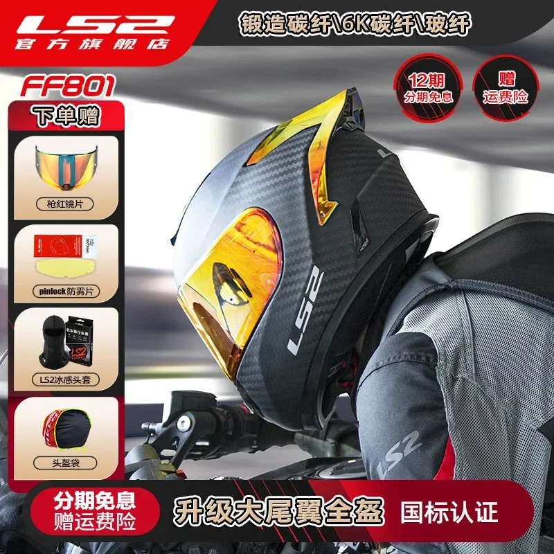 LS2 Carbon Fiber Motorcycle Helmet Motorcycle Racing All Season Universal Full Helmet Anti Fog Large Tail Wing FF801