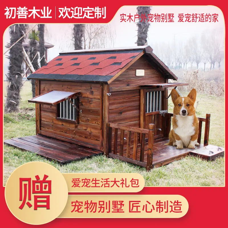 

Large solid wood dog house kennel carbonized outdoor rainproof outdoor all seasons universal summer large dog cage villa