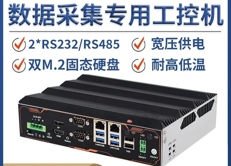 

High-Performance Bookshelf Mini PC for Industrial Automation Machine Vision Data Acquisition Controller Industrial Computer