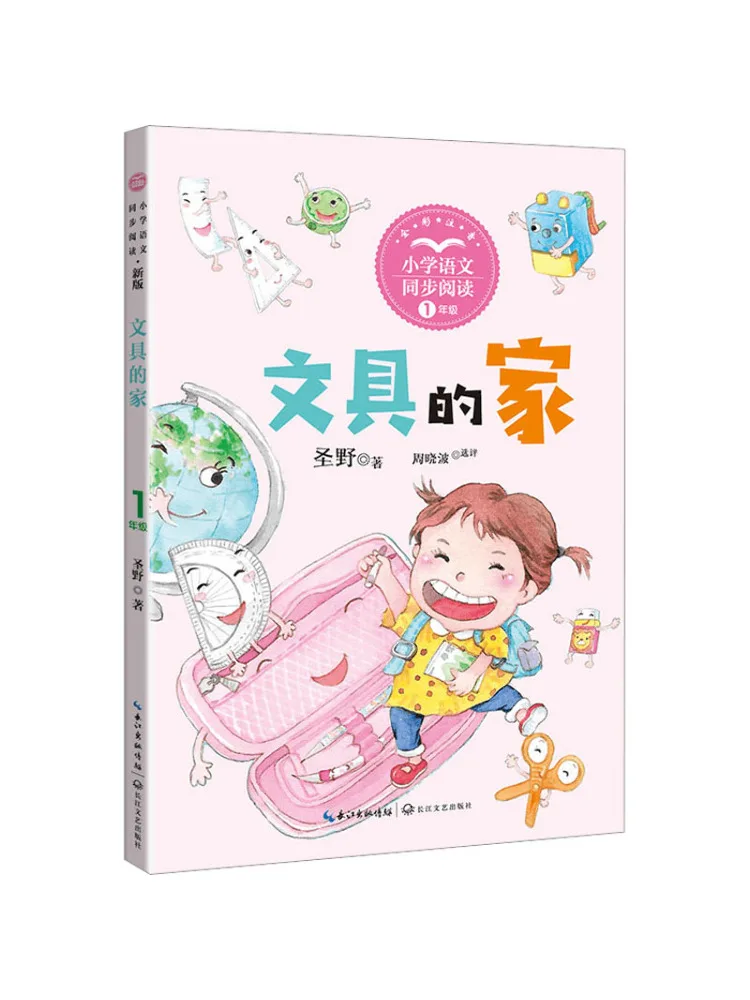 

Book-Winshare The New Edition Of Stationery's Home